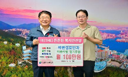 바른성모안과 성금 전달식