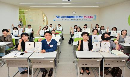 2025년 5기 병원 동행 매니저 양상 교육 수료식