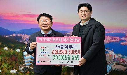 동아푸드 성품 전달식