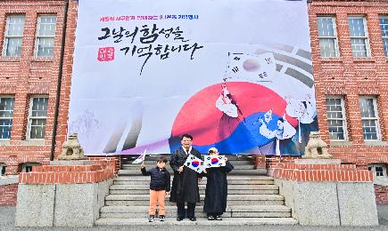 서구민과 함께하는 3.1운동 기념행사