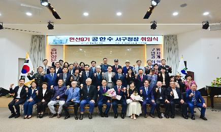 서구청장