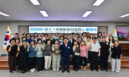 서구청장