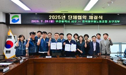 서구청장