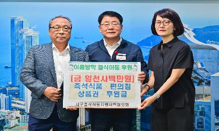 서구청장