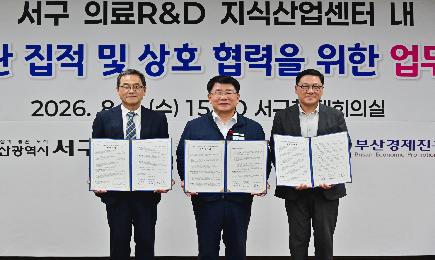 서구청장