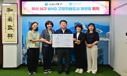 서구청장