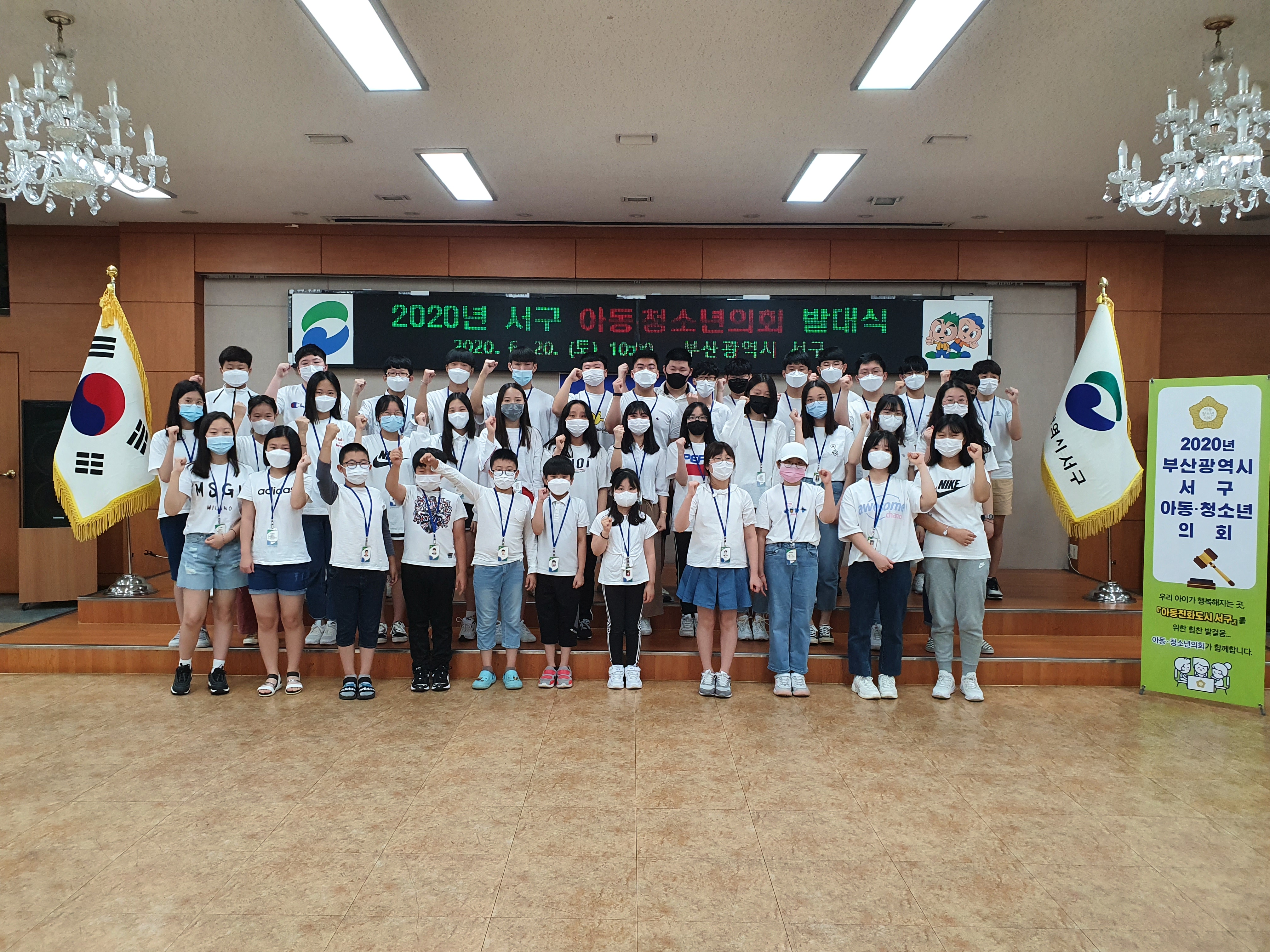 아동청소년의회.jpg