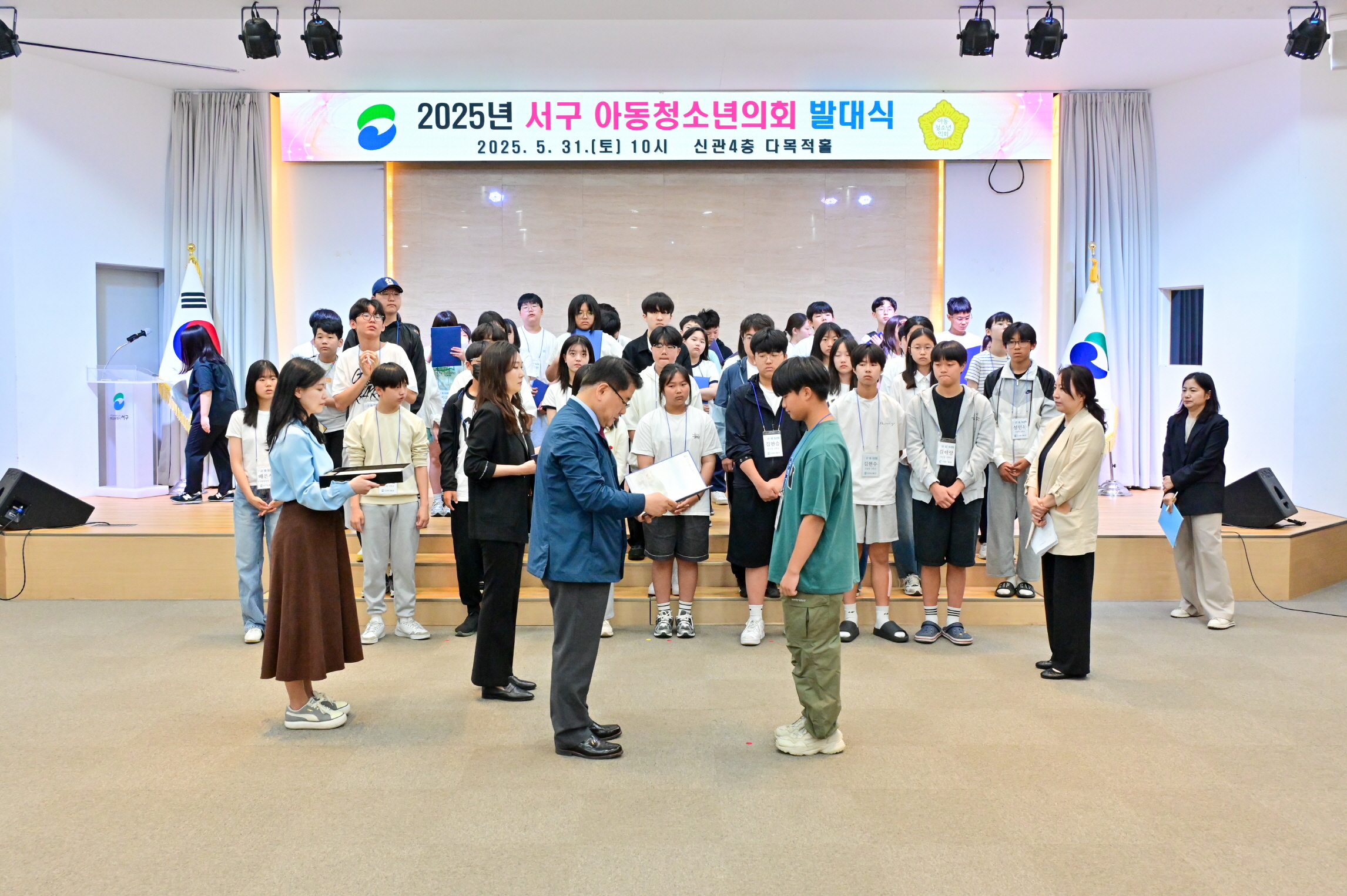 2025년서구아동·청소년의회발대식1.jpg