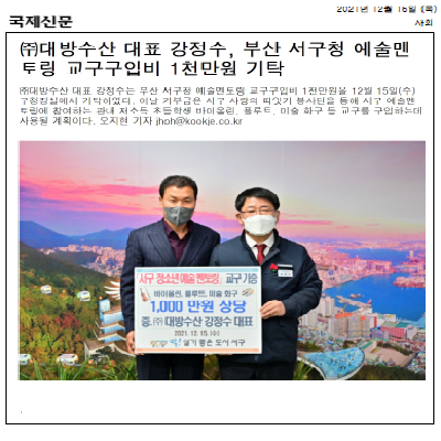 서구 청소년 예술멘토링 교구구입비 기탁