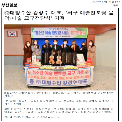 서구 청소년예술멘토링 사업 교구 전달식 개최