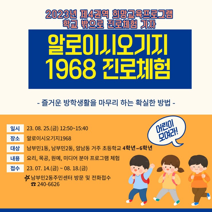 4권역희망교육(최종).jpg