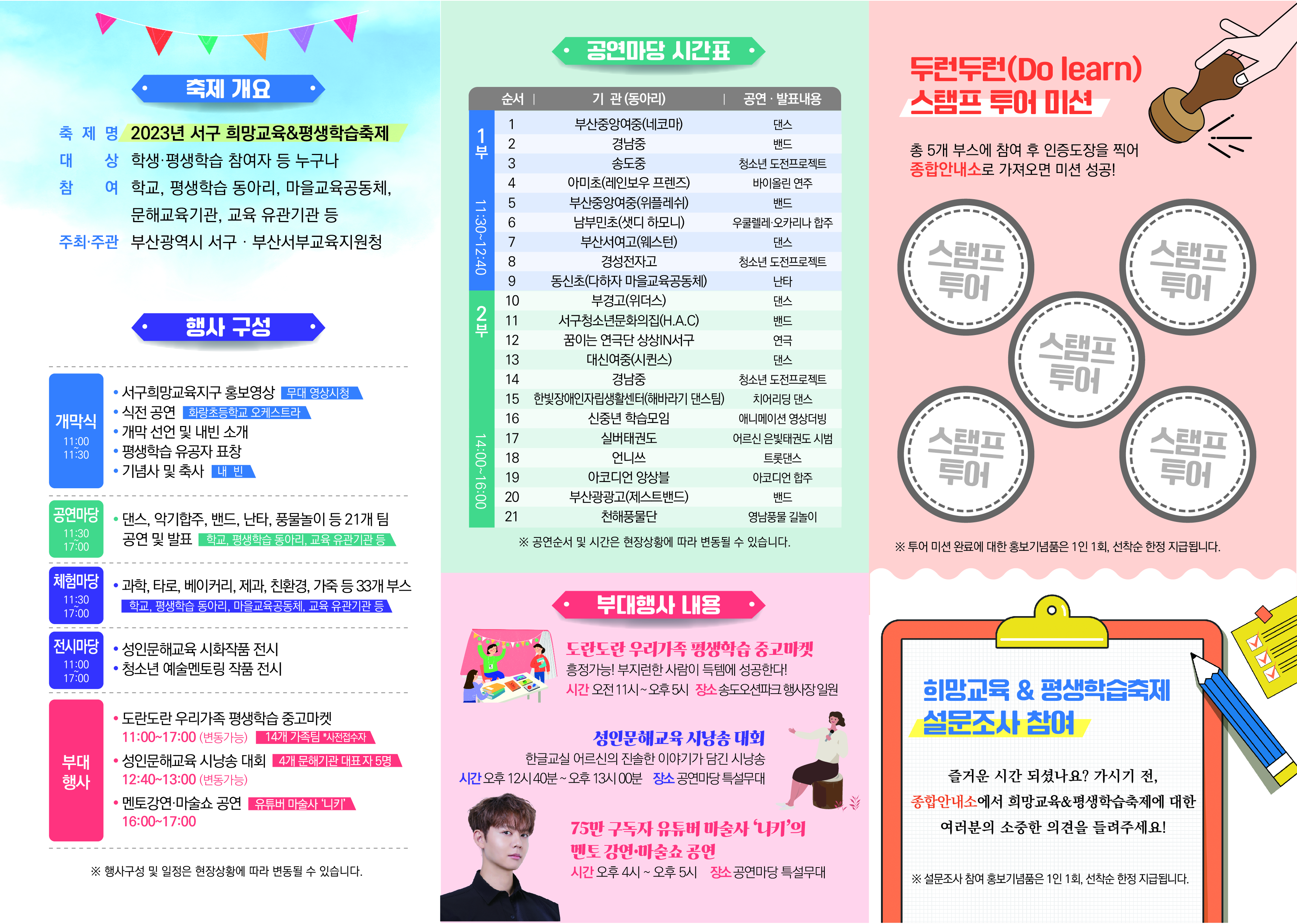 축제리플렛-2면최종.jpg