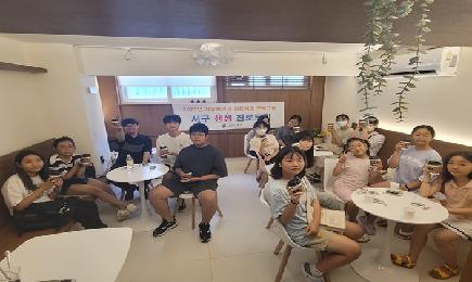 2023년 자유학기제 진로체험「서구 생생 진로드림」 운영