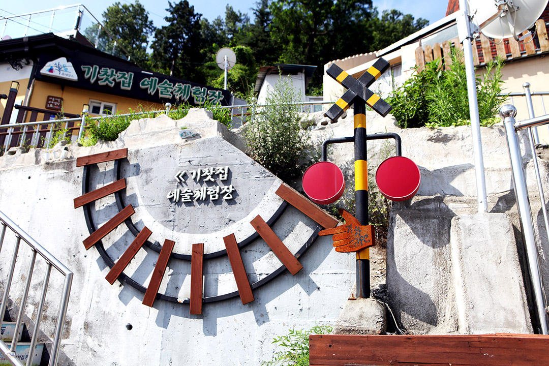 2. 기찻집 예술체험장(Train House Artistic Cultural Experience Ground)