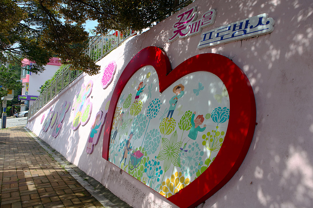 7. 꽃마을(Flower Village)