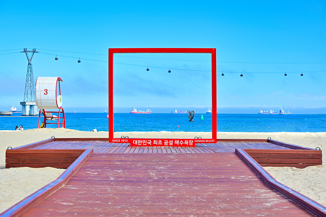 15. 송도해수욕장(Songdo Beach)
