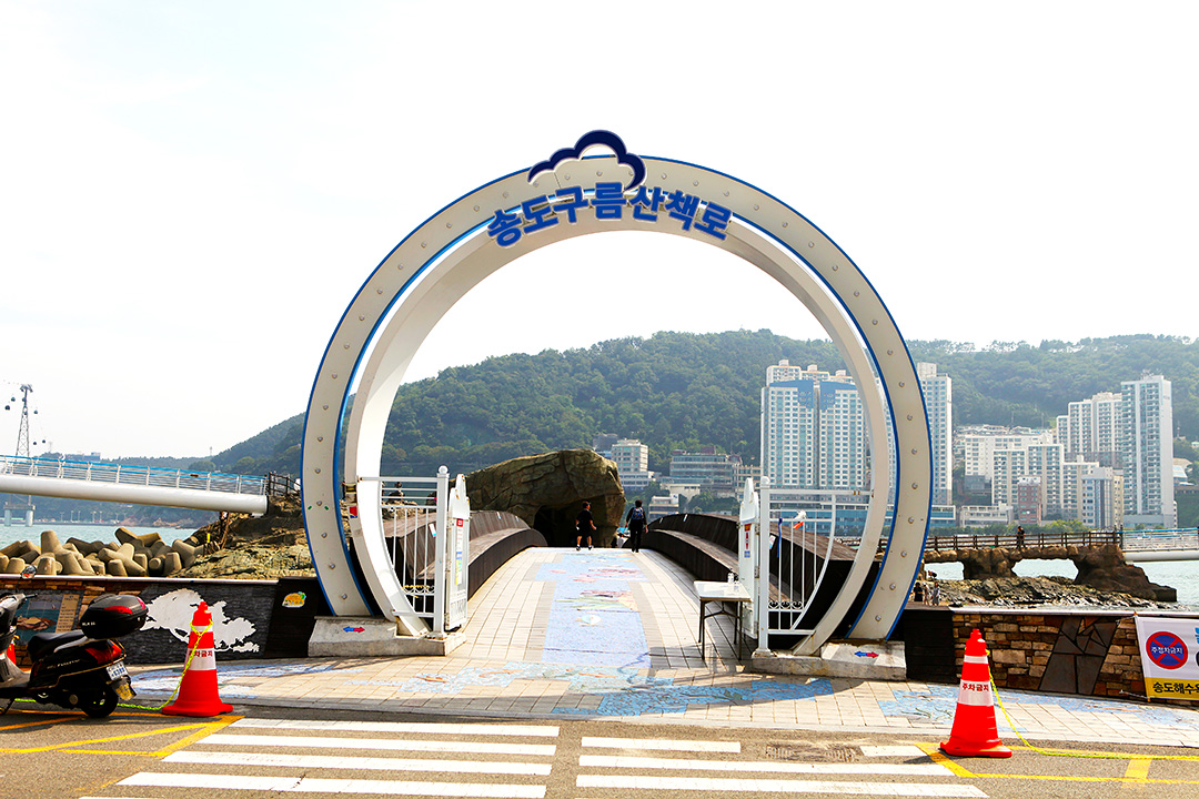 17. 송도구름산책로(Songdo Cloud Trails)