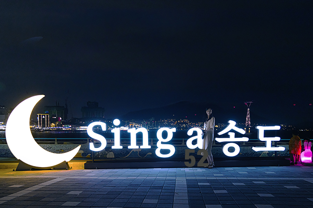 20. 송도오션파크(Songdo Ocean Park)