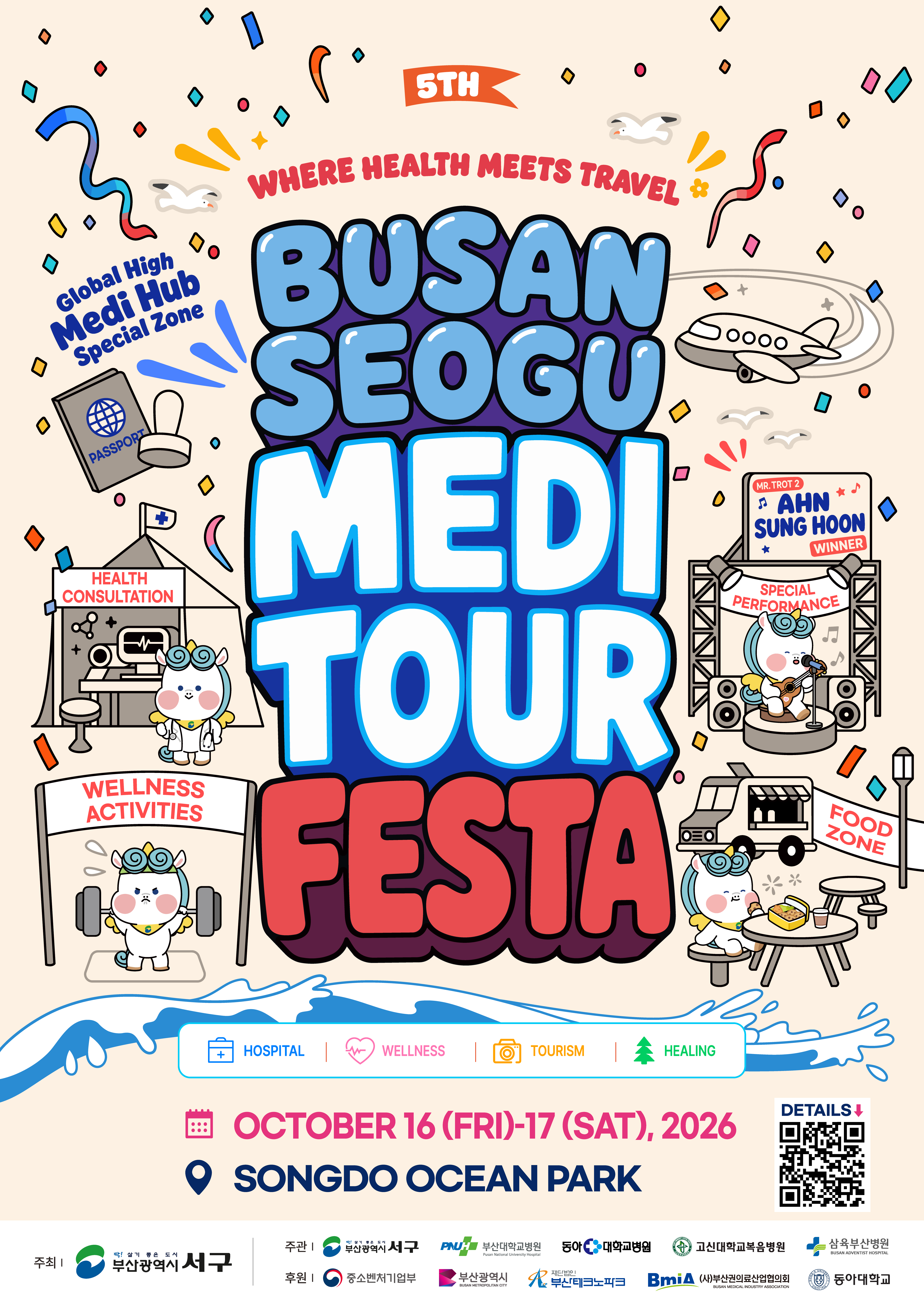 제5회 부산서구 의료관광축제 포스터(영문).jpg