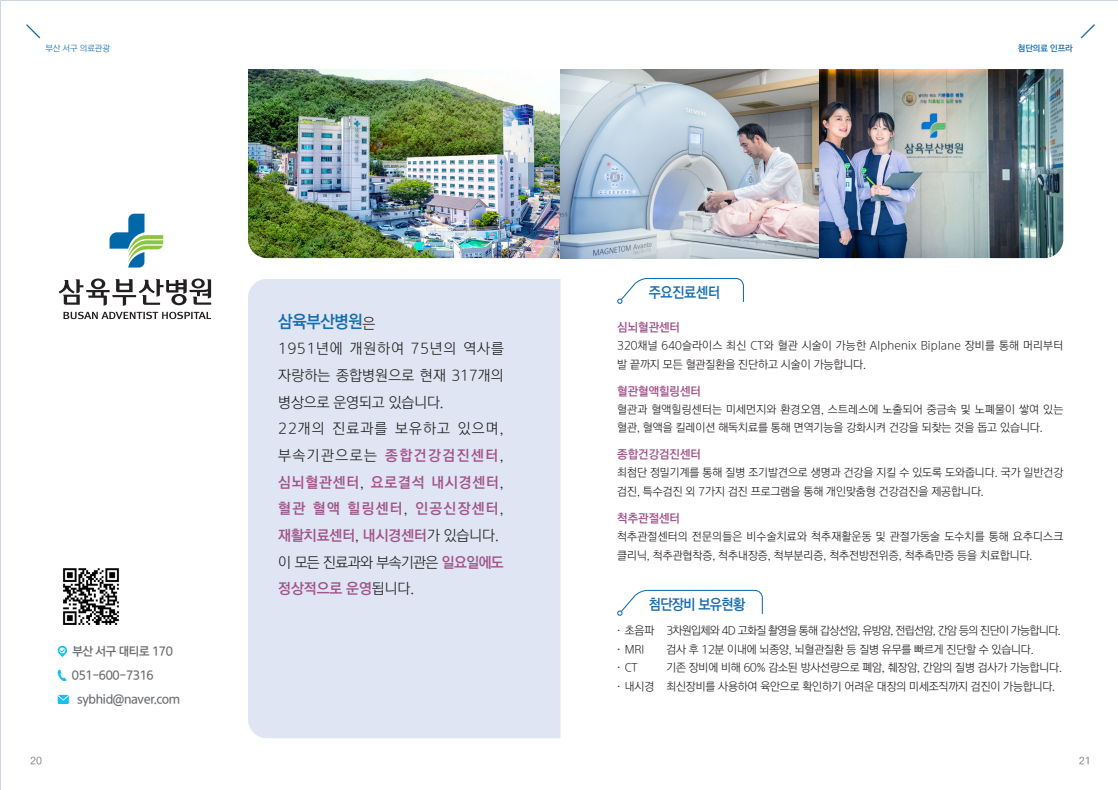 new 부산 서구 의료관광 리플릿(국문)
