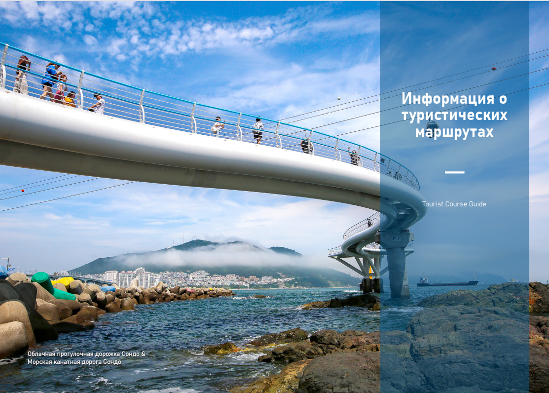 new 부산 서구 의료관광 리플릿(러시아어)