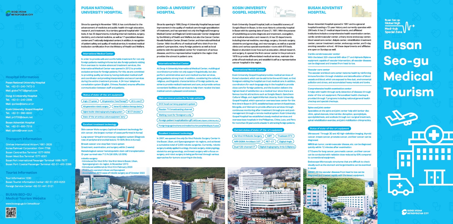 Busan Seo-gu medical tourism leaflet