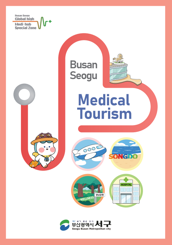 New Busan Seo-gu medical tourism leaflet