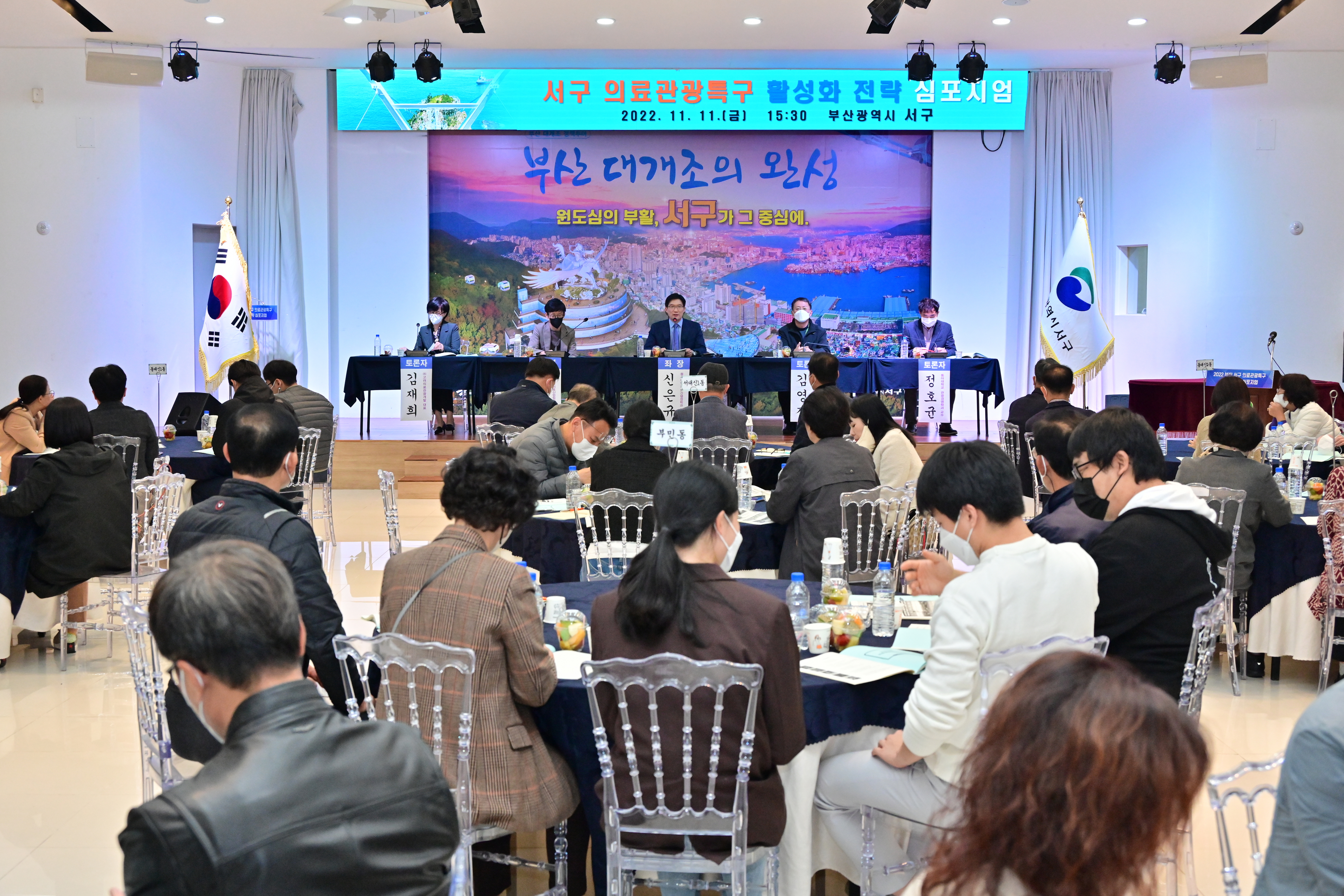 서구 의료관광특구 활성화 전략 심포지엄