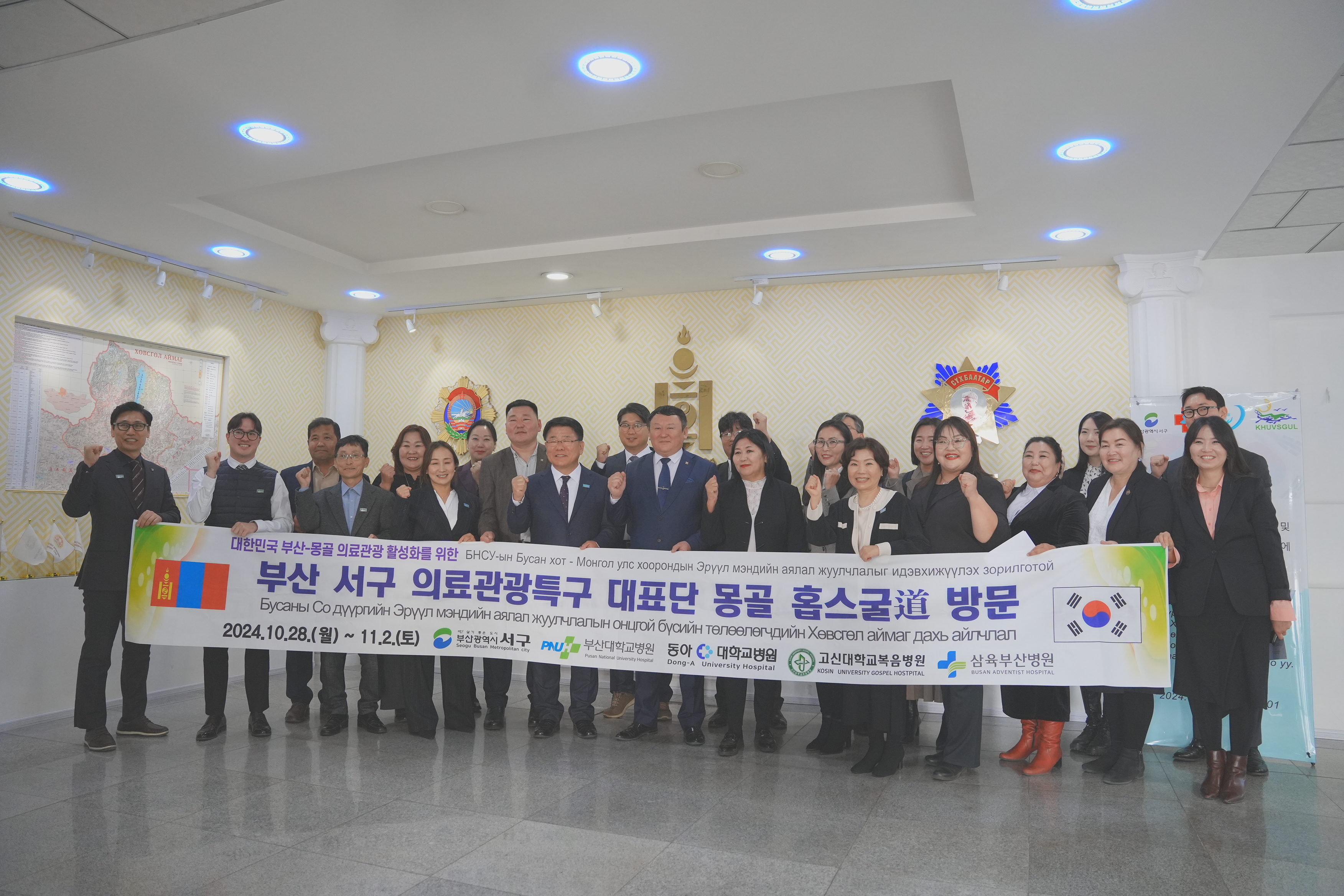 홉스굴도 해외설명회 개최