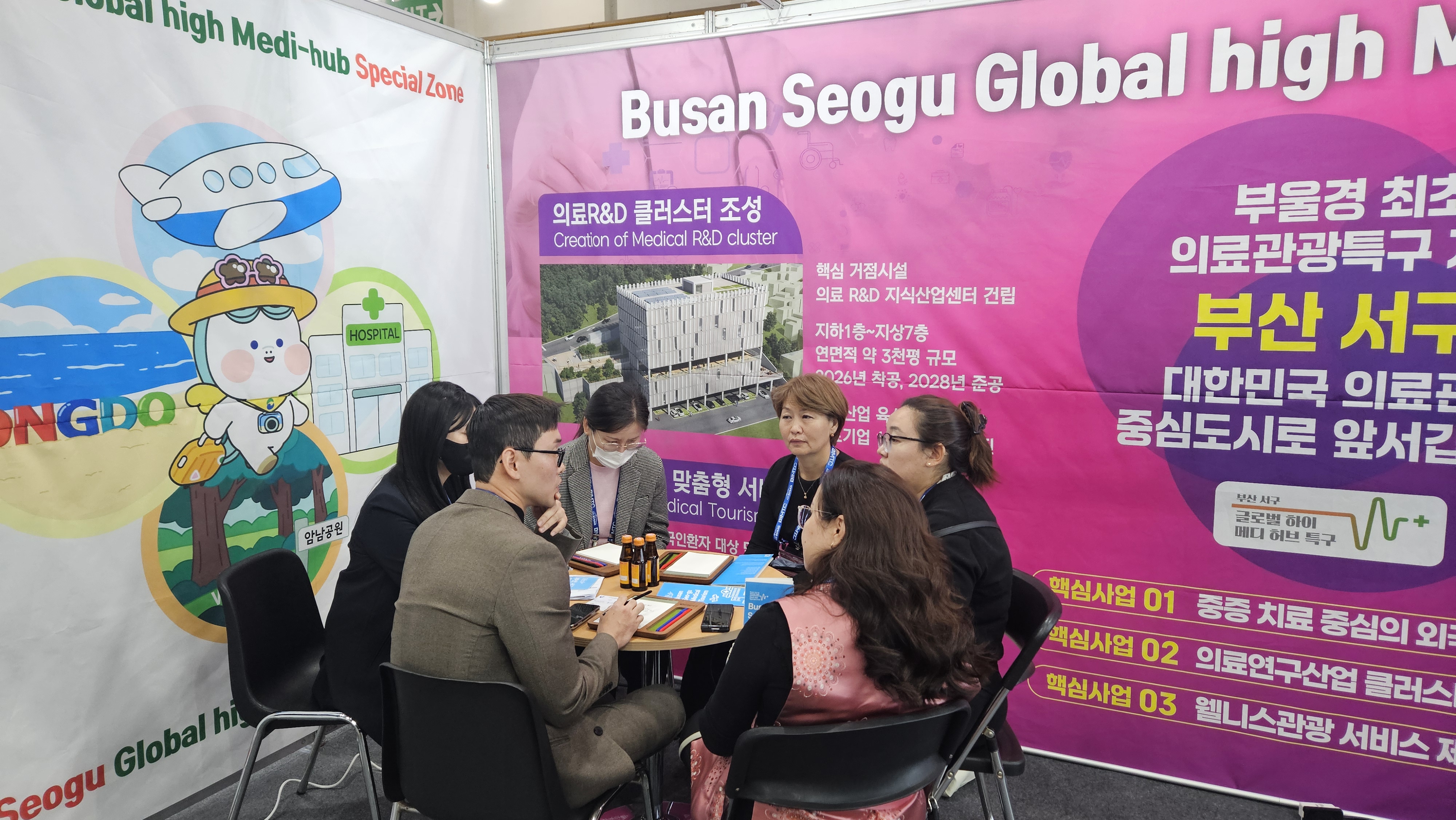 2024 BIMTC(부산국제관광컨벤션) 참가