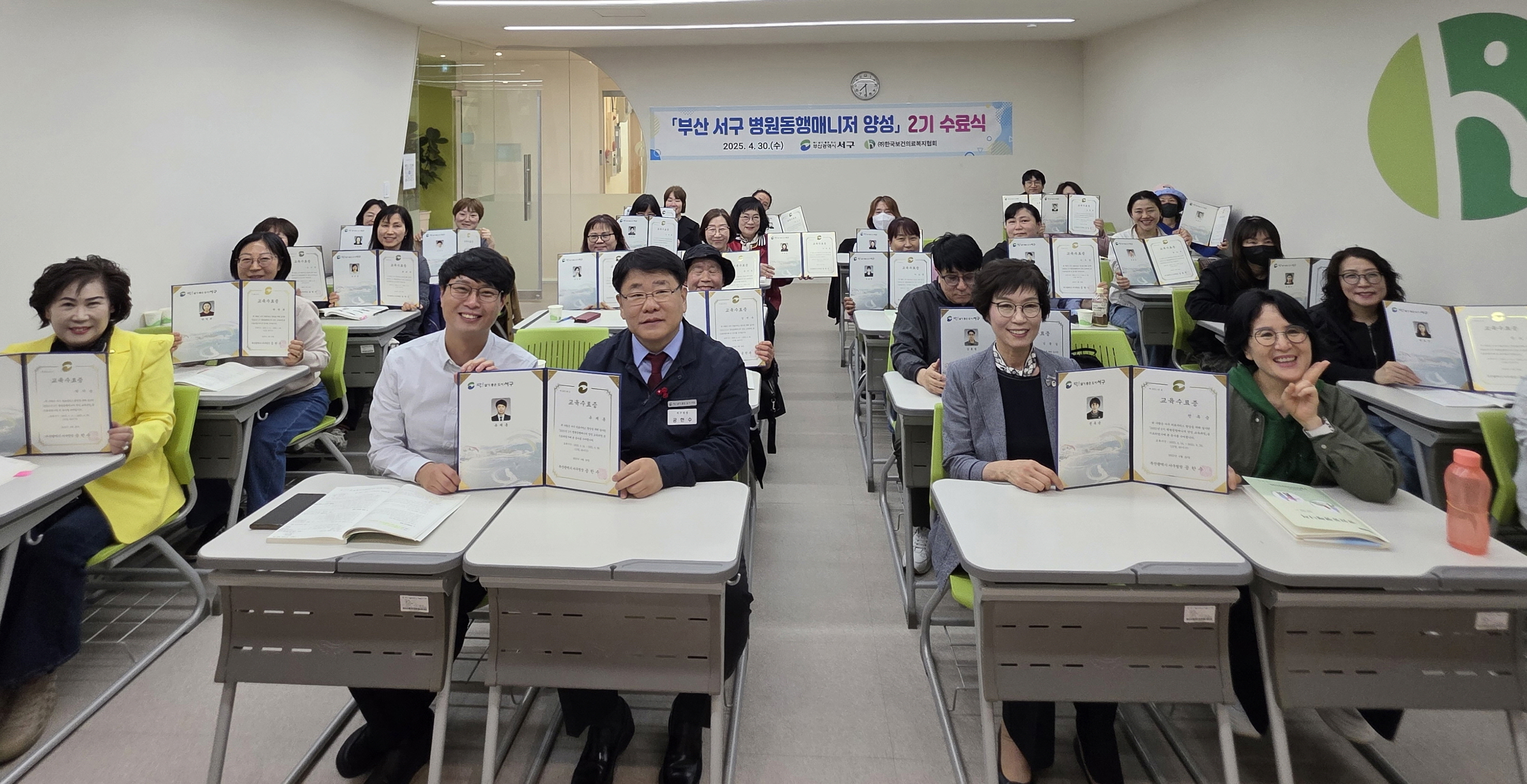 병원동행매니저 양성과정 2기 수료식