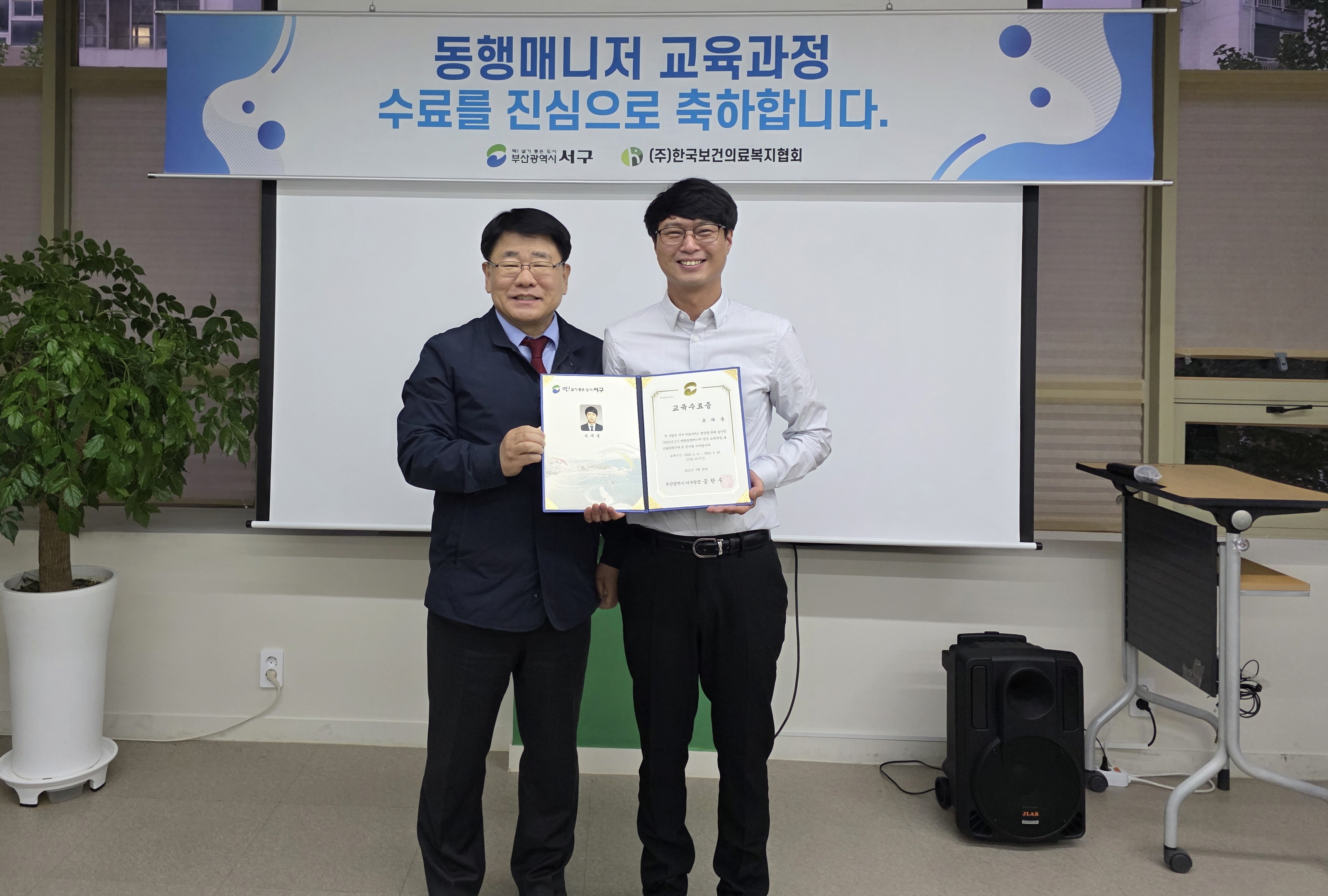 병원동행매니저 양성과정 2기 수료식