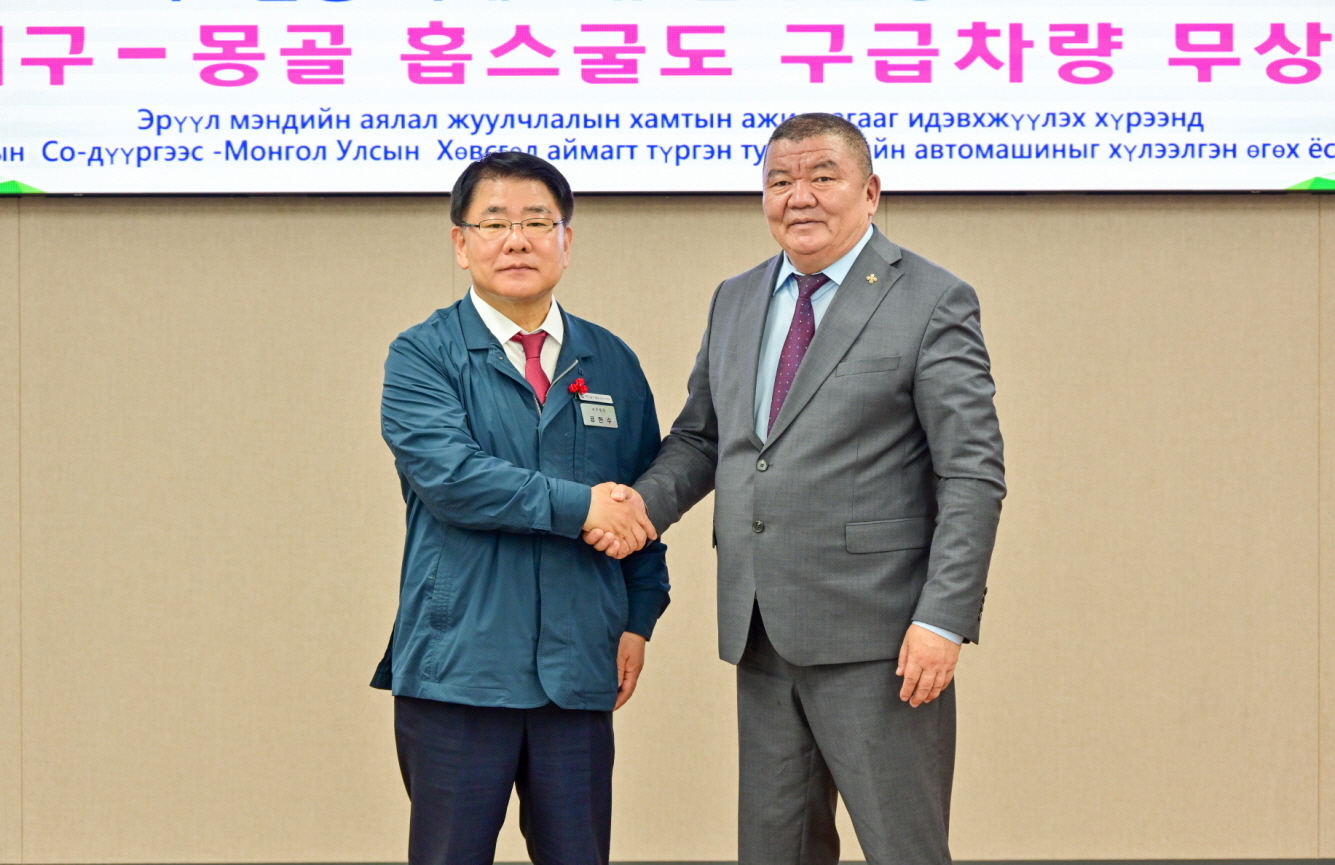 서구, 몽골 홉스굴도에 구급차 무상 양여 협약 체결