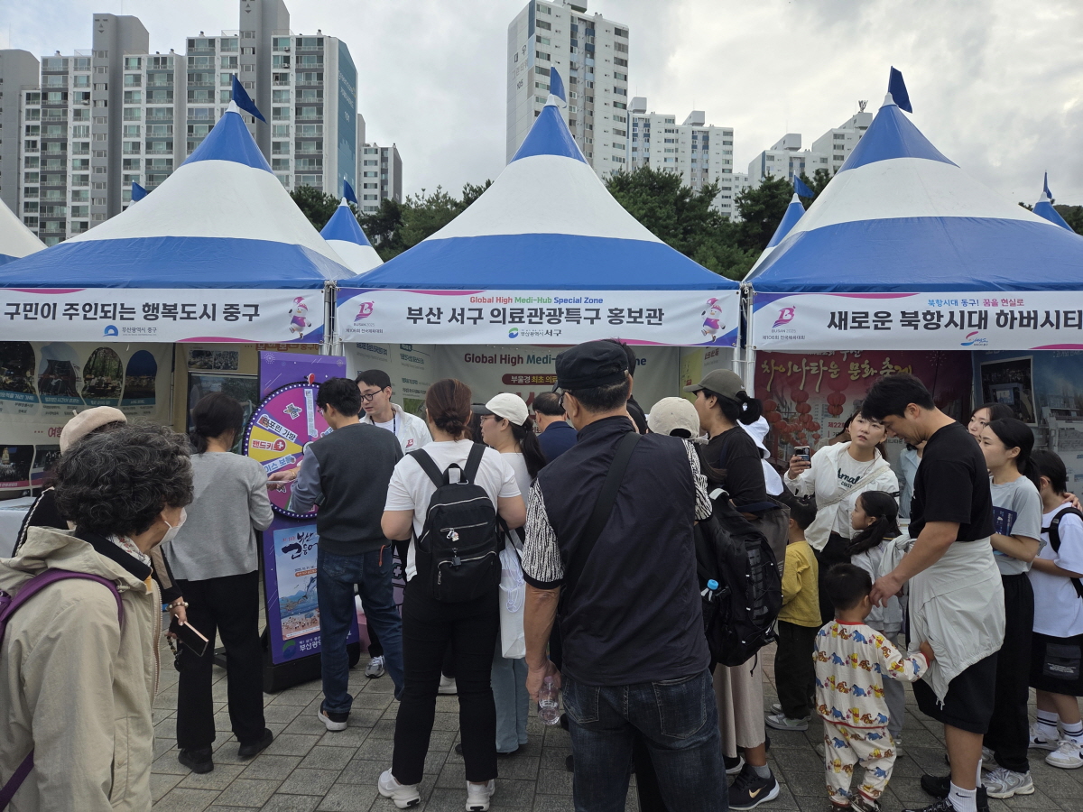 2025년 전국(장애인)체육대회 의료관광특구 홍보관 운영