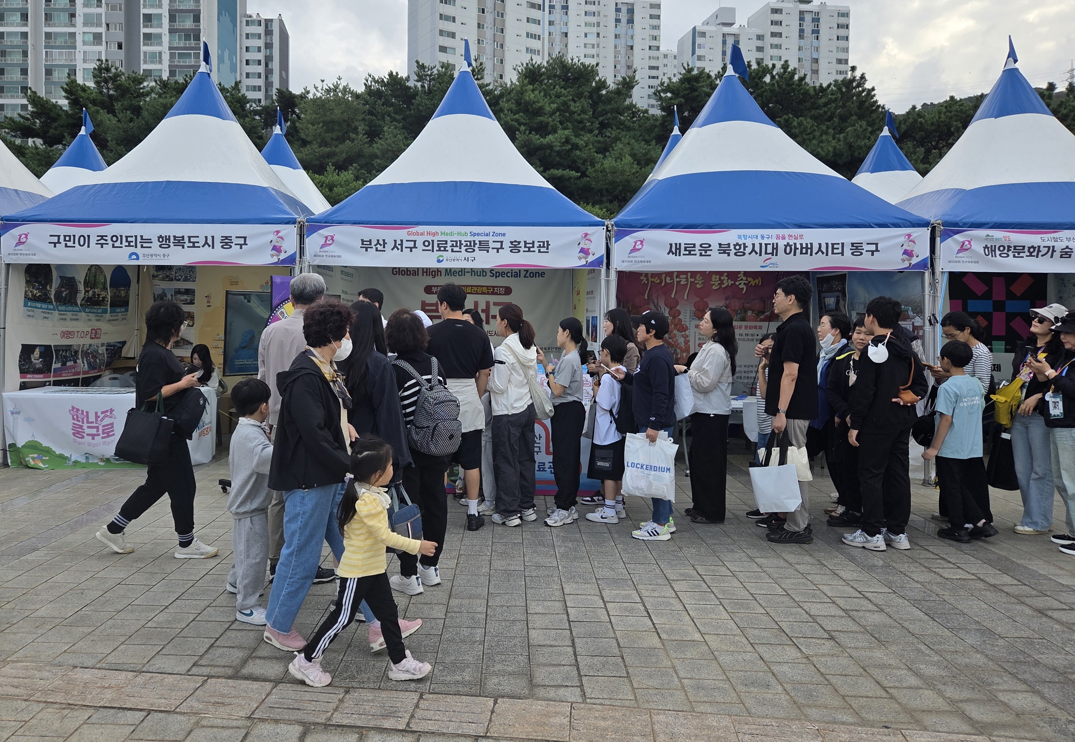 2025년 전국(장애인)체육대회 의료관광특구 홍보관 운영