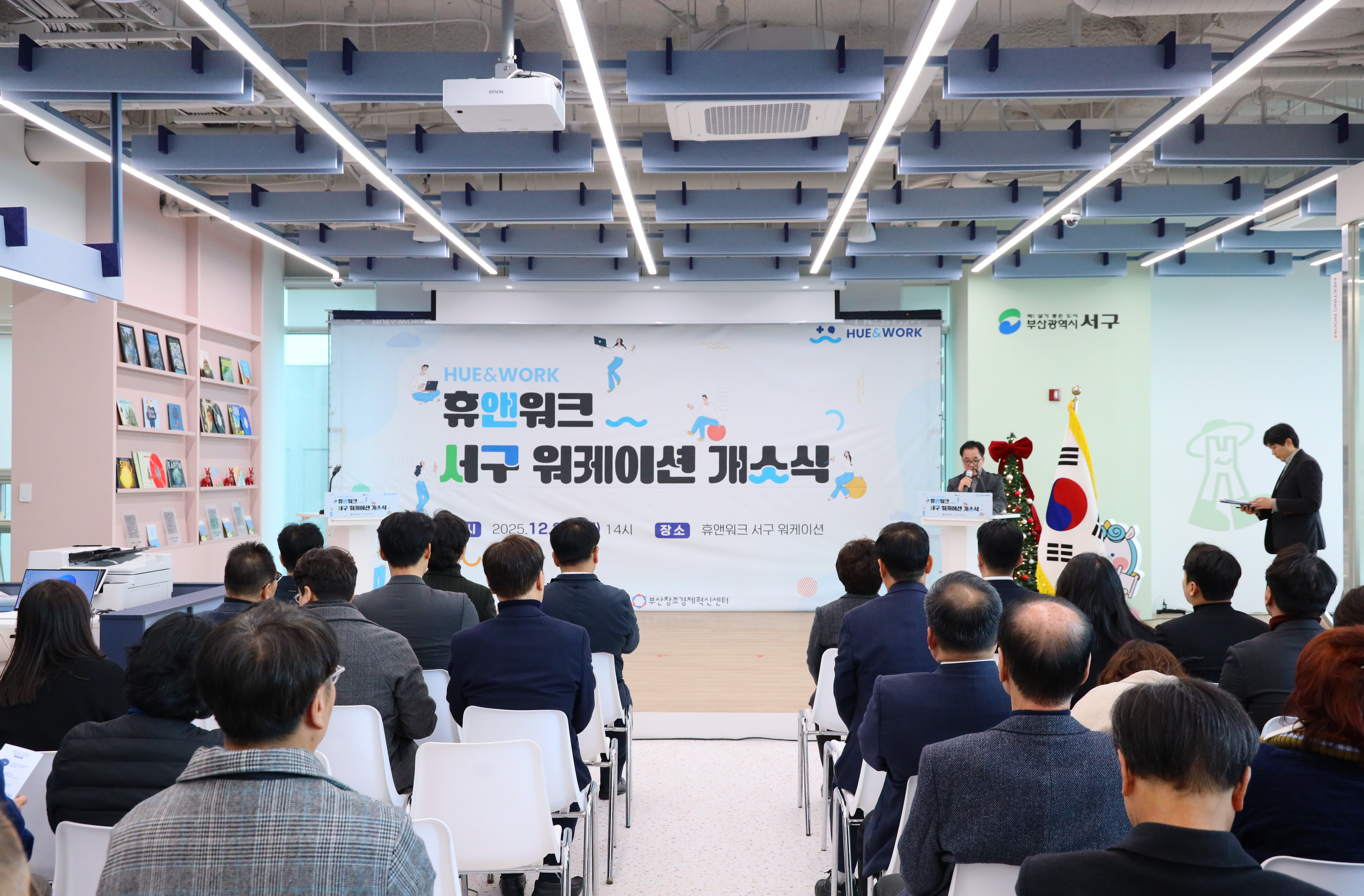 Hue&Work 휴앤워크 서구 워케이션 개소식 개최