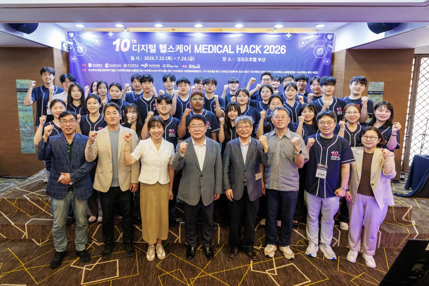 의료 헬스케어 해커톤(Hackathon) 경진대회 시상식