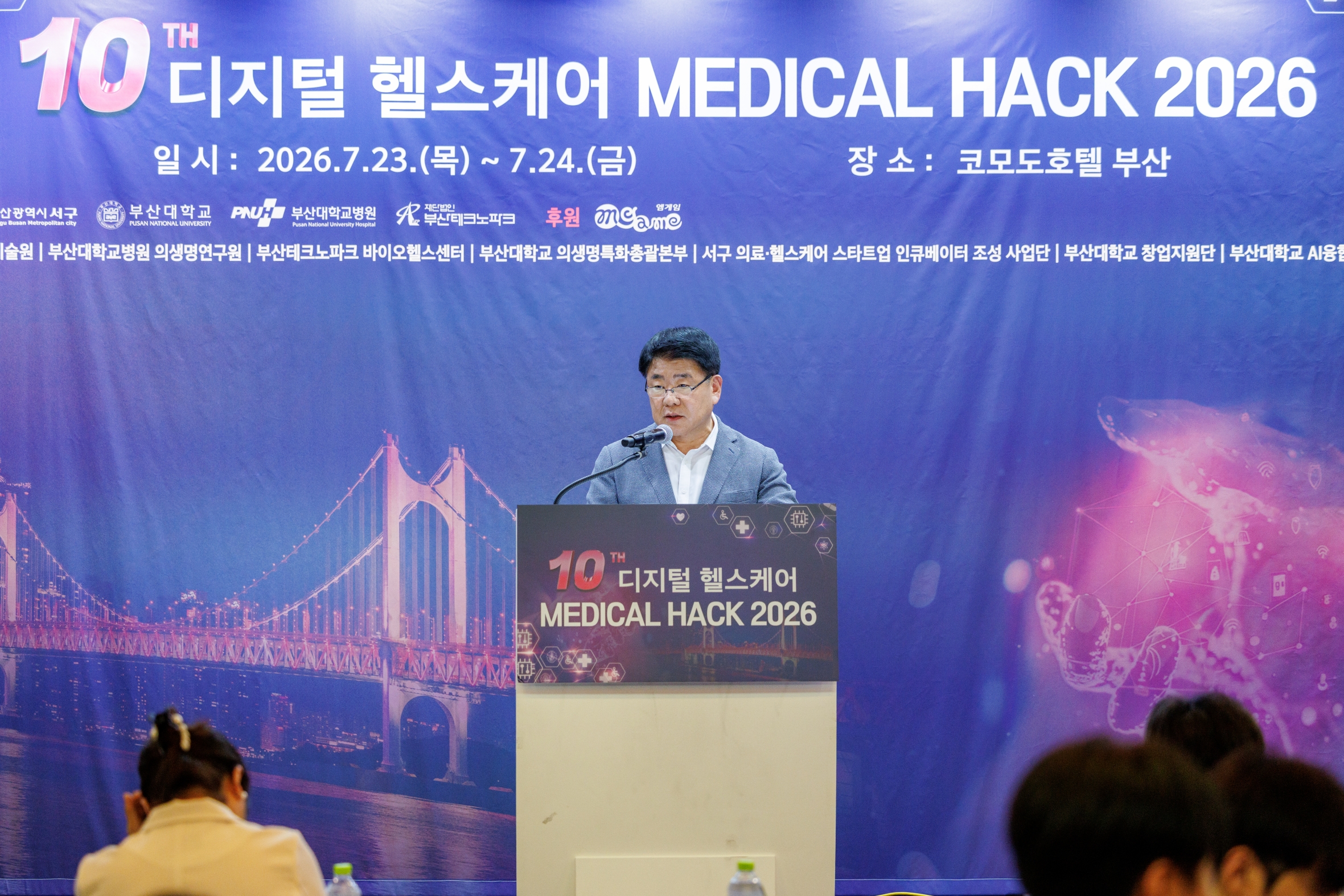 의료 헬스케어 해커톤(Hackathon) 경진대회 시상식
