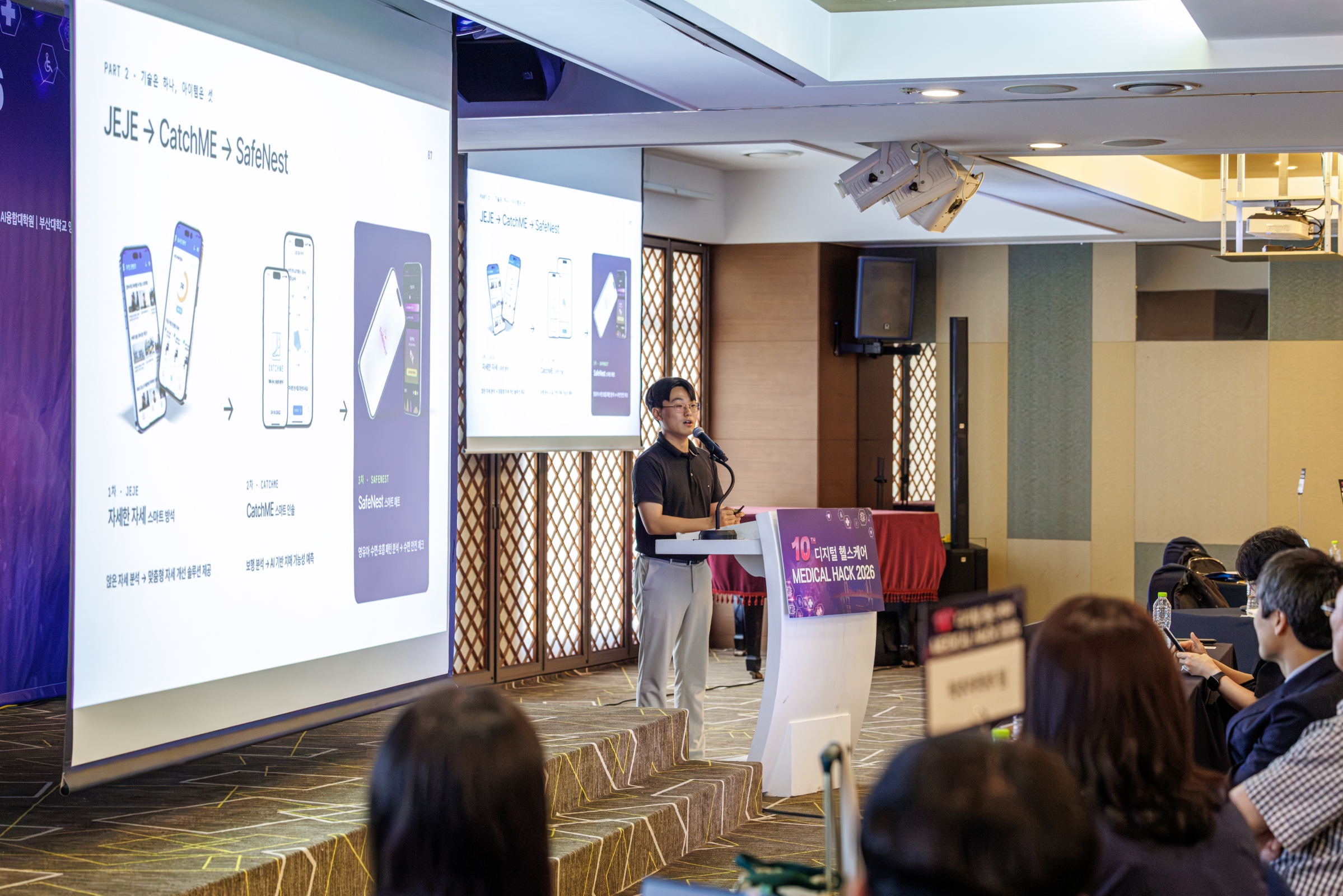 의료 헬스케어 해커톤(Hackathon) 경진대회 시상식