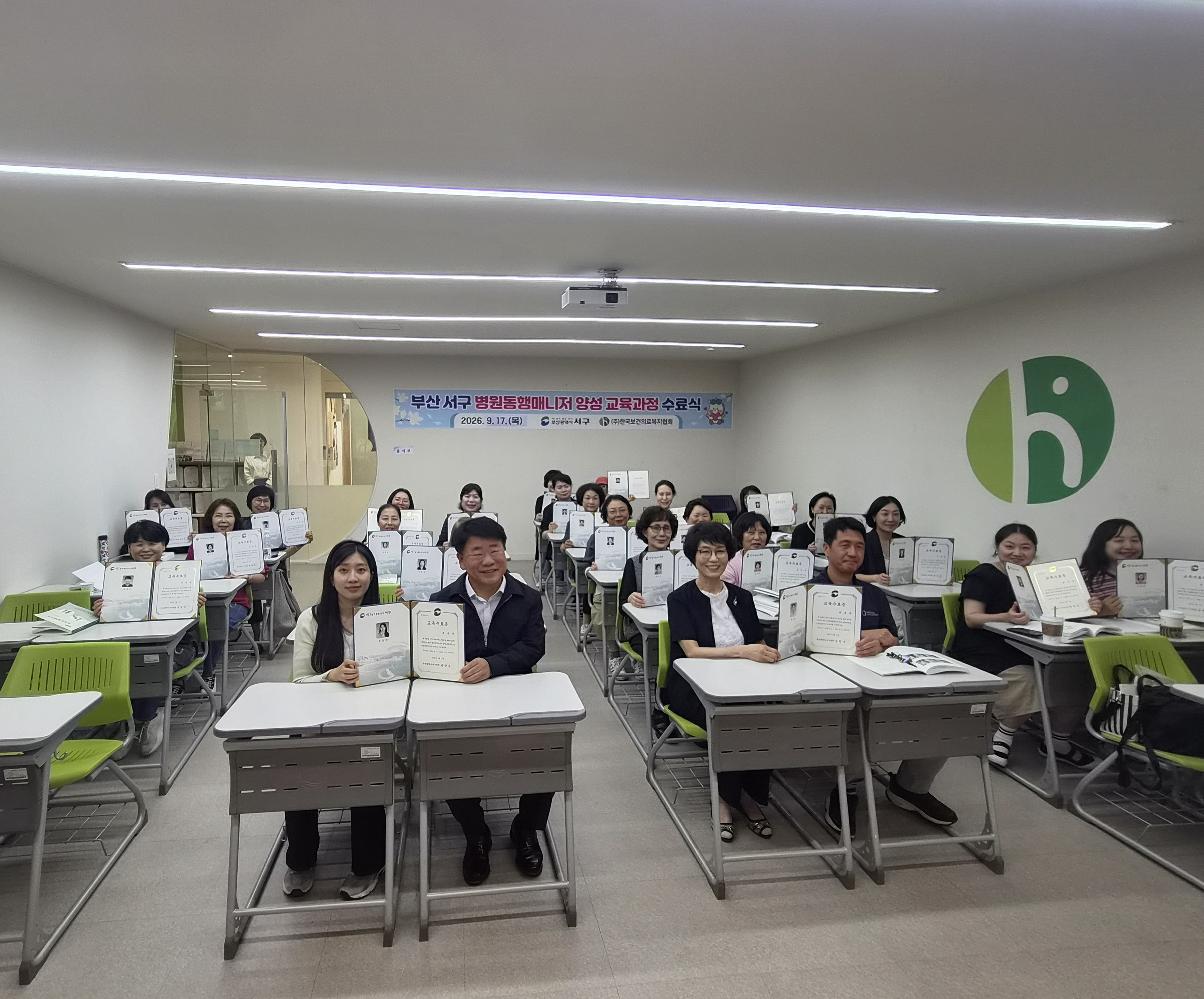 2026 병원동행매니저 양성 교육과정 3기(야간반) 수료식 개최