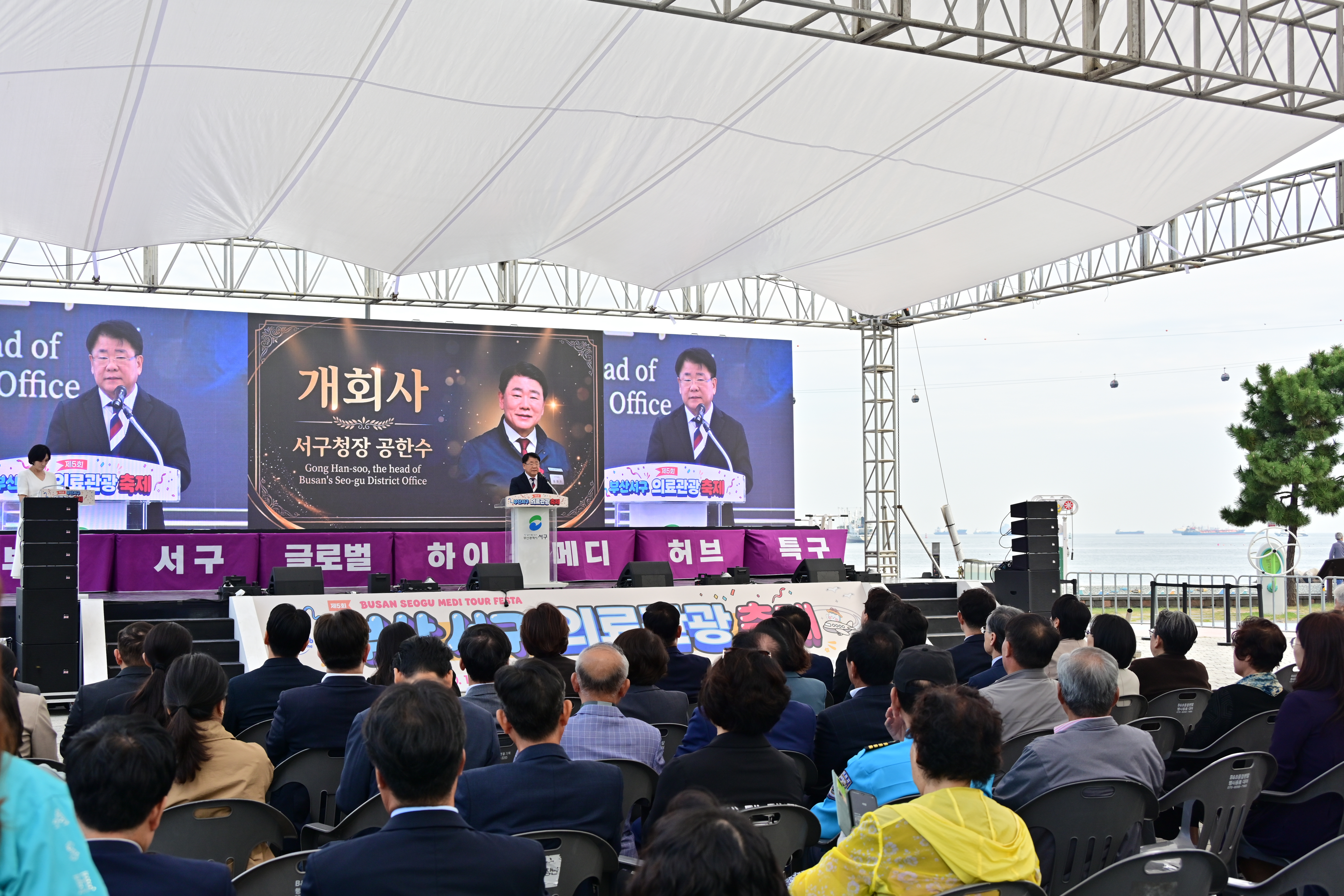 제5회 부산 서구 의료관광축제 개막식 및 행사장 라운딩