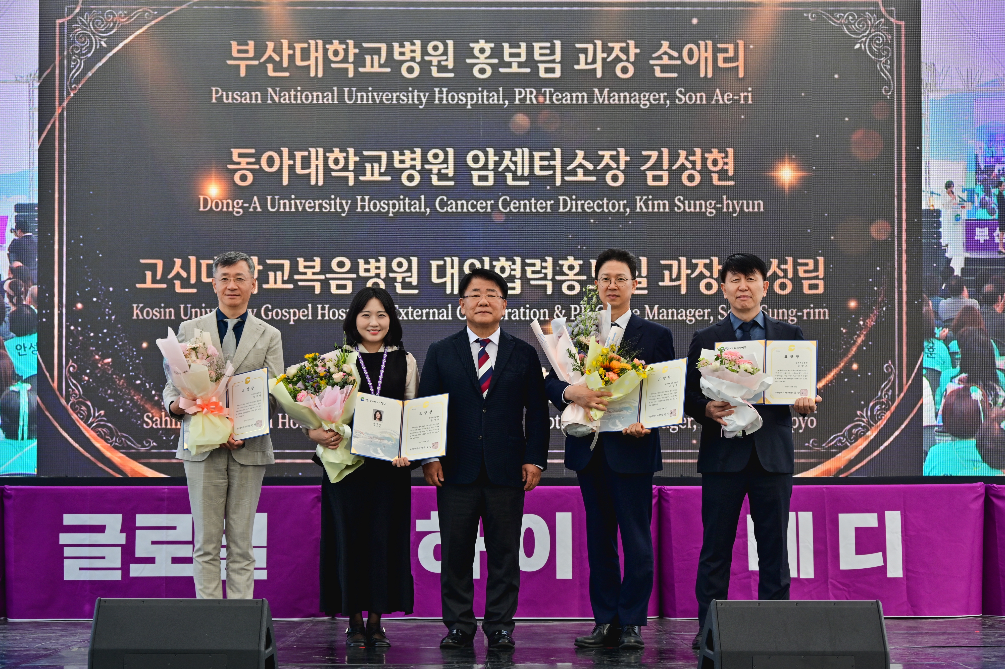 제5회 부산 서구 의료관광축제 개막식 및 행사장 라운딩