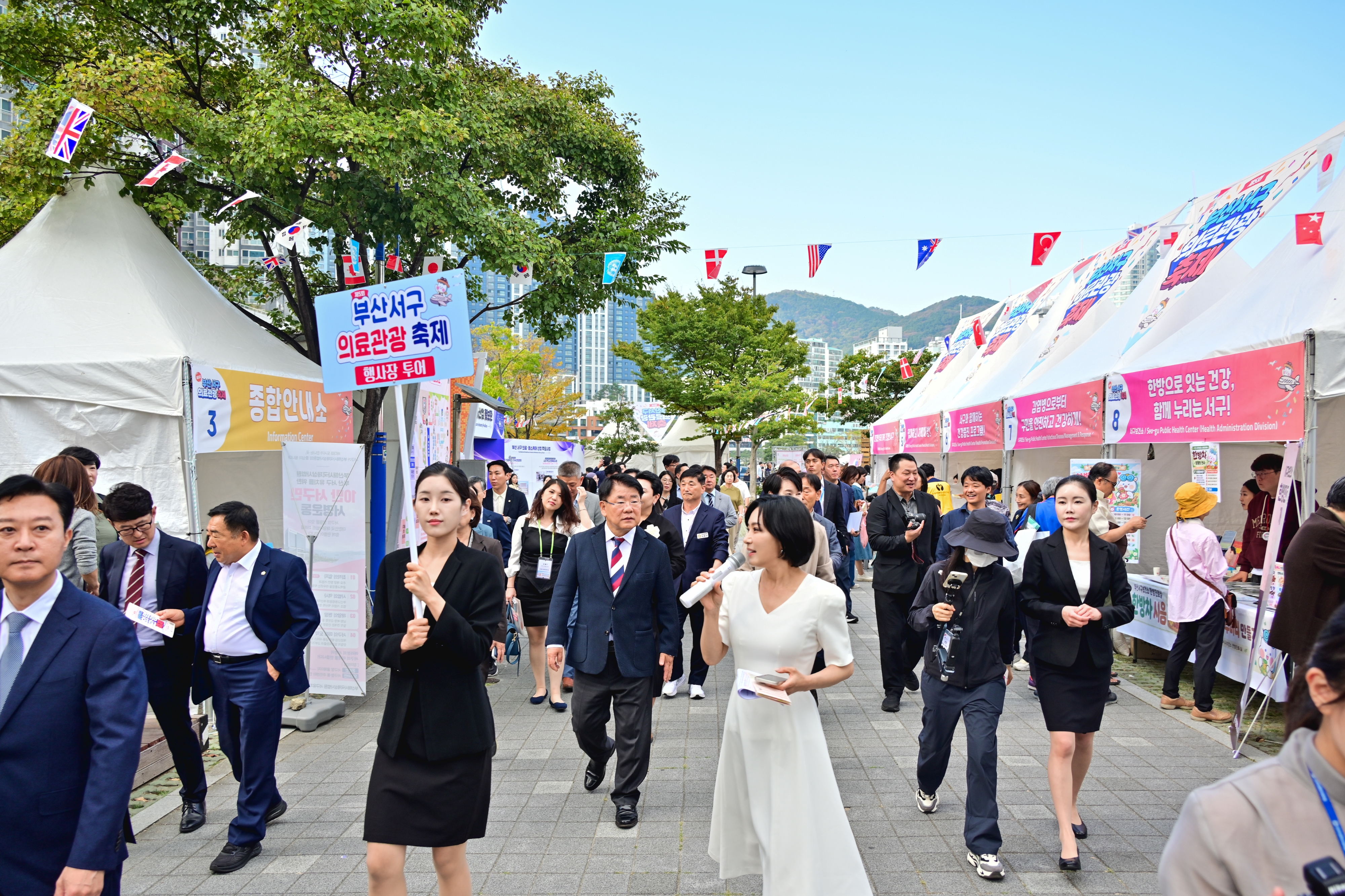 제5회 부산 서구 의료관광축제 개막식 및 행사장 라운딩