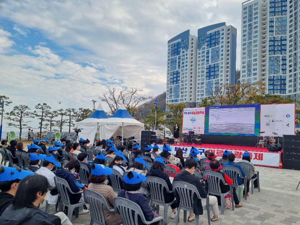 제1회 부산 서구 의료관광축제