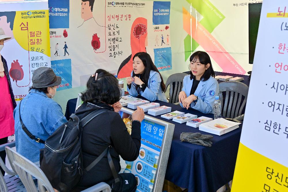 제2회 부산 서구 의료관광축제