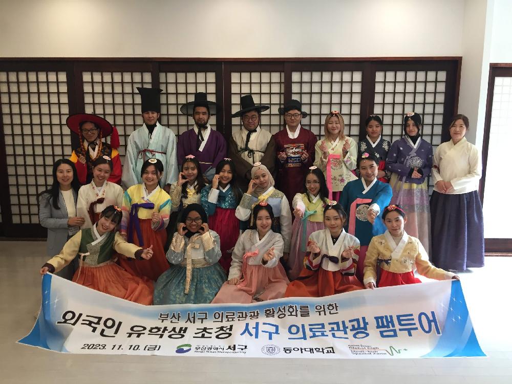 외국인유학생 초청 팸투어