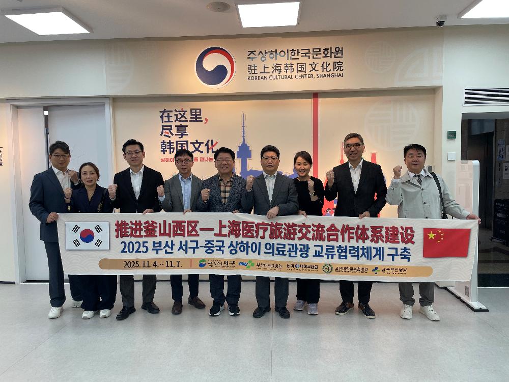 주상하이 한국문화원 및 관광공사와의 의료관광 활성화 네트워크 구축