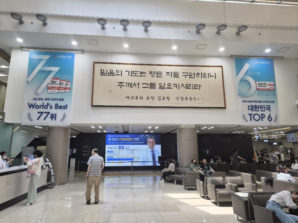 강남세브란스병원 및 서울의료관광재단 방문