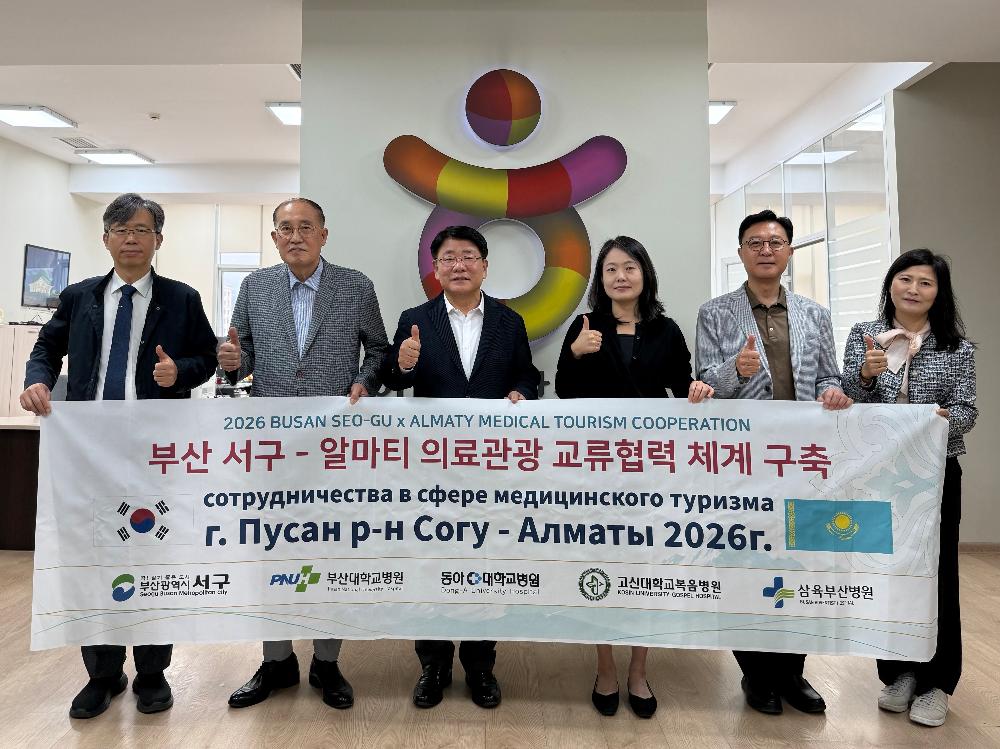 부산 서구 의료관광특구 방문단의 한국관광공사 알마티지사 방문