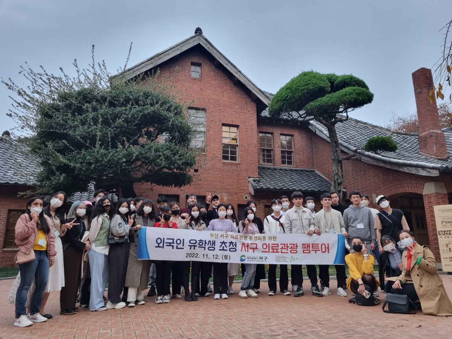 Busan Seogu Medi Tour
